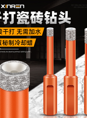 钎焊瓷砖专用钻头大理石玻璃开孔器墙壁全瓷玻化砖干打电钻打孔