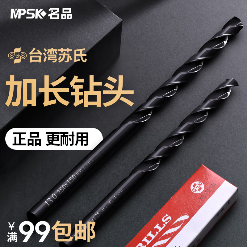苏式苏氏麻花钻头麻花钻深孔含钴直柄加长超长200高速钢300mm钢铁