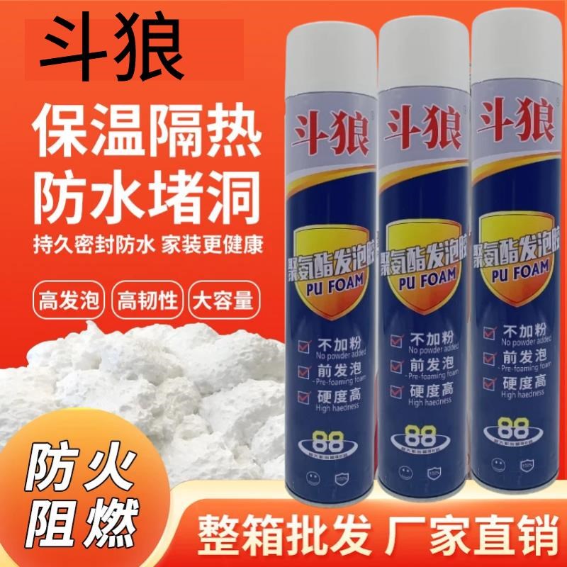 斗狼发泡剂聚氨酯门窗填缝剂发泡剂防水补缝补漏填缝剂蓬胀泡沬胶