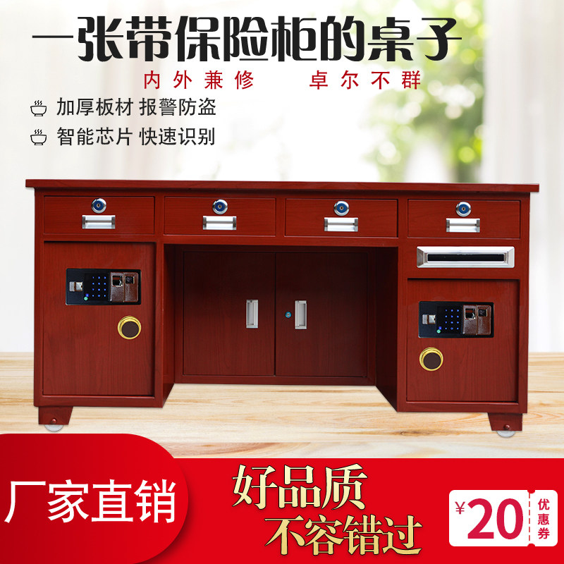 全钢保险桌抽屉办公带保险柜家用桌子一体大型指纹投币财务保险箱