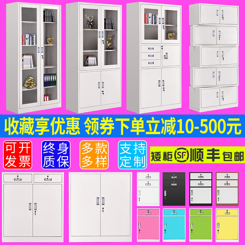 无锡钢制办公室铁皮文件柜矮柜书柜资料带锁凭证档案员工更衣柜子