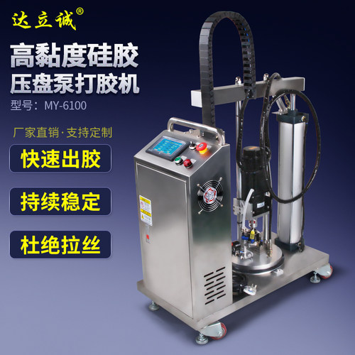 达立诚my6100压盘泵硅胶点胶机计量泵半自动高粘度胶水点胶画线
