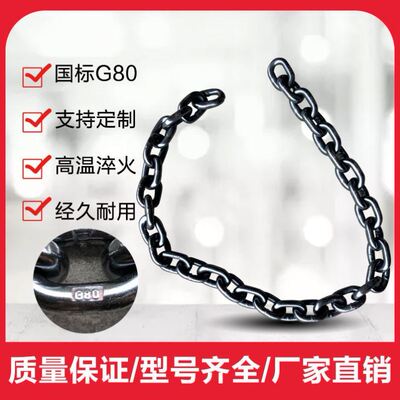 起重吊装链条国标G80锰钢铁链吊链吊车捆绑索具10MM3吨拖车大粗链