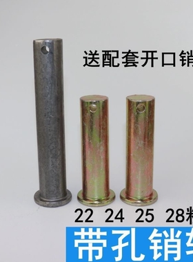 带孔销轴销子平头带孔圆柱销钉定位销GB882222425283040