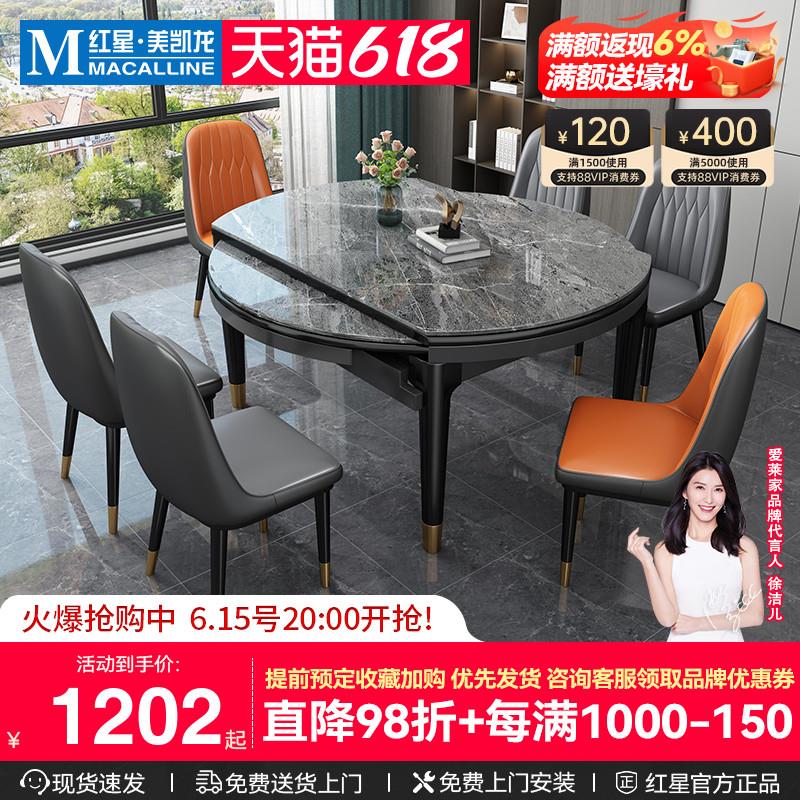 爱莱家轻奢岩板餐桌椅组合现代简约折叠家用小户型实木餐桌椅饭桌