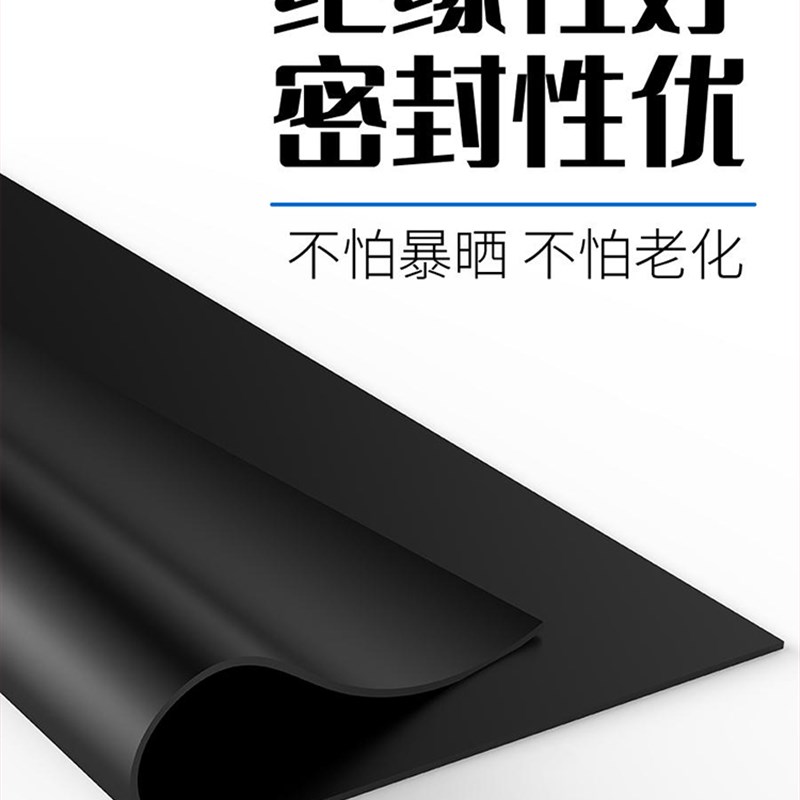 绝缘橡胶垫软耐油耐磨硬橡胶板10kv加厚减震缓冲3/5/8mm工业胶皮图片