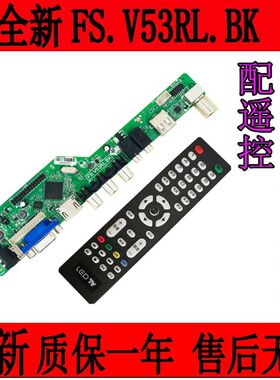 V53万能电视主板代替V56 V59 V29万能通用主板液晶电视万能驱动板