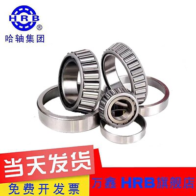 HRB哈尔滨轴承27312E 27313E 27709E圆锥滚子轴承