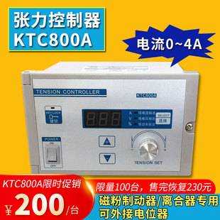 KD200A手动数显张力控制器KTC800A磁粉制动器离合器调节控制TC-B