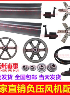 负压通风机百叶挡雨片排风扇铝轮铝角配件皮带轮叶脚叶托排气扇换
