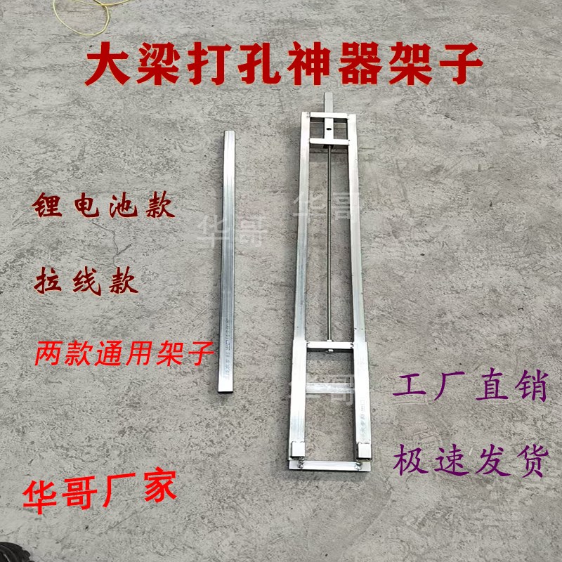 全新锂电池款拉线款两用木工大梁打孔神器木工打孔带配件夹头钻头