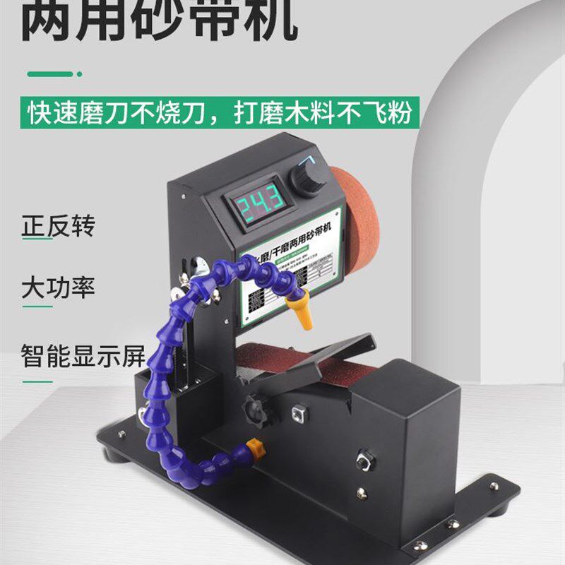 家用微型小型水磨砂带机迷你电动抛光机磨刀神器台式砂纸带打磨机
