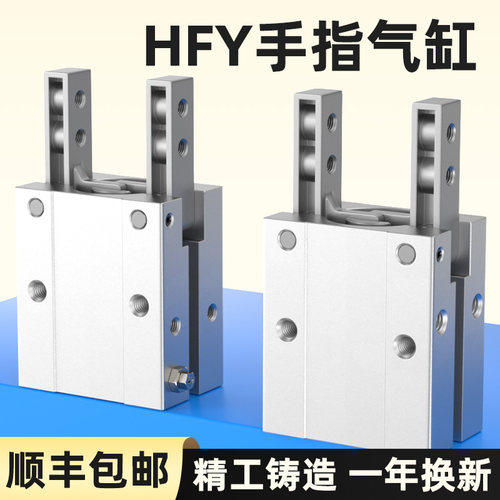 气动平行手指气缸HFY小型机械夹爪配件MHC2磁性气缸夹爪6D-20-25D