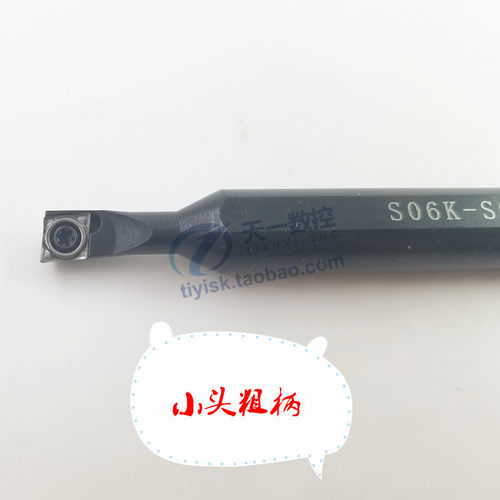 小头粗柄变径内孔刀杆镗刀S06K/S07K/S08K/S10K/S12M-SCLCR06-A16
