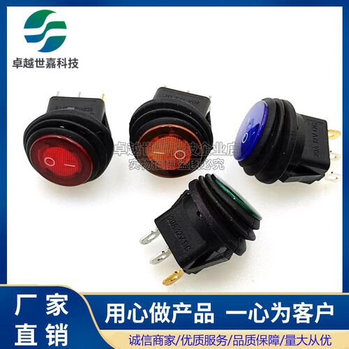 KCD1圆形下方防水红黄蓝绿色带灯12V20A直流船型开关翘板按钮3脚