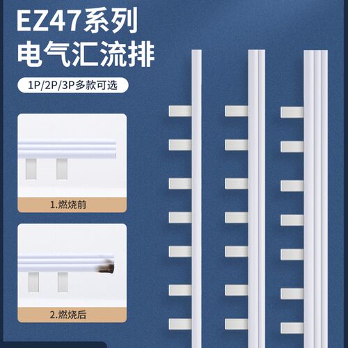 DZ47电气空开汇流排1P63A 2P32A 3P63A断路器紫铜空气开关接线排