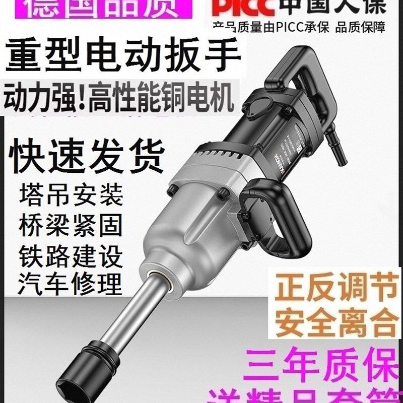 重型大功率日本进口工业风炮电动扳手220V插电大扭力冲击扳手汽修