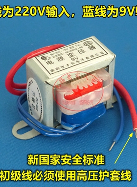 EI35 电源变压器2W DB-2VA 9V 变压器 220v转9v 隔离工频变压器