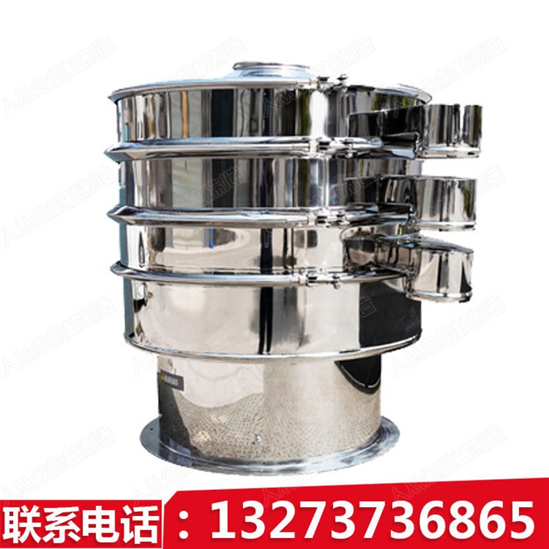 圆形震动分级筛振动筛分机过滤器不锈钢筛子圆形振动筛电机弹球