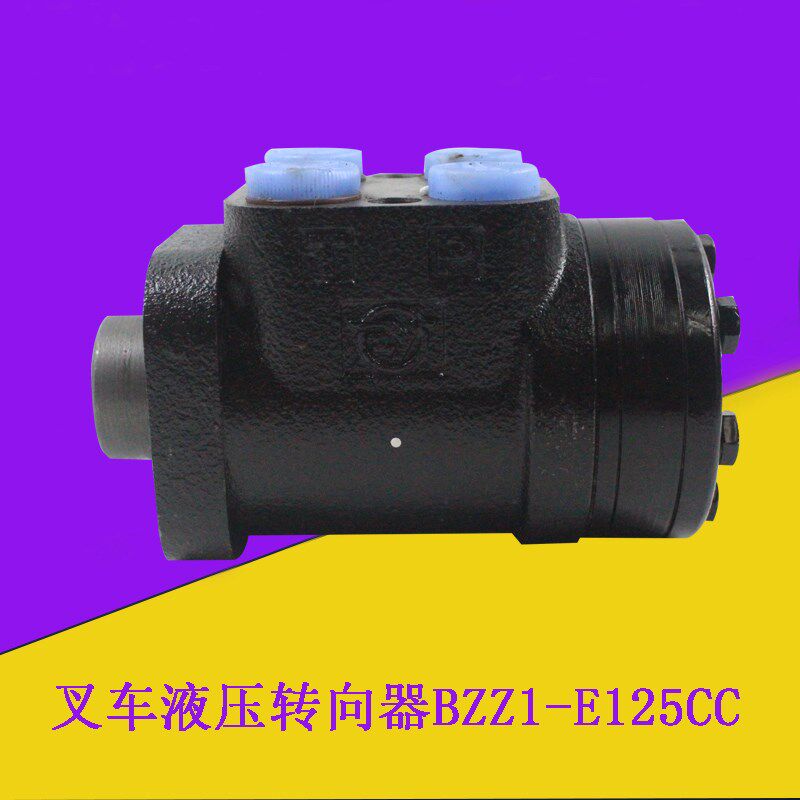 叉车方向机液压转向器总成BZZ1-125CC平键适用杭叉A30合力K30行星
