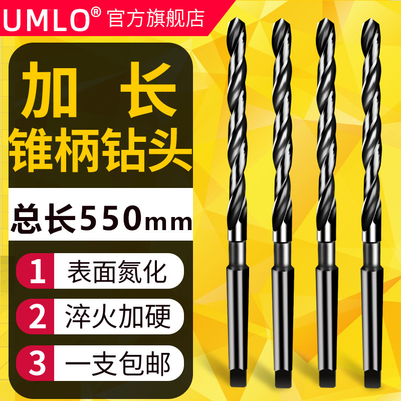 6542料550mm长氮化加硬加长锥钻锥柄麻花钻头13 14 15 16 -50mm
