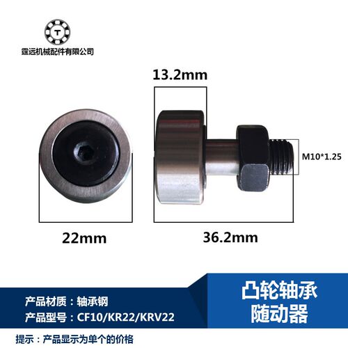 螺栓型滚轮滚针CF10 KR22KRV22凸轮滚子螺栓滚轮轴承CFUA10-22