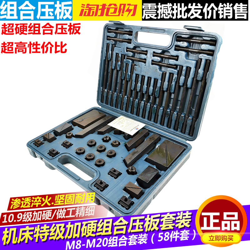 高品质加硬58件套模具组合压板加工中心铣床夹具压板M8M10M12M16