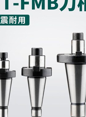 铣床主轴刀柄NT铣刀柄端面铣刀盘刀杆NT30-7:24-22/27/32/40刀柄