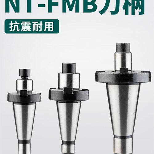 铣床主轴刀柄NT铣刀柄端面铣刀盘刀杆NT30-7:24-22/27/32/40刀柄