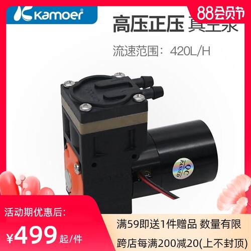 卡默尔KZP真空泵 大流量气泵12v抽气泵 无刷小型气体压缩机隔膜泵