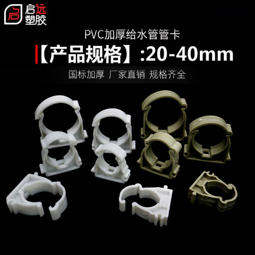 PPR管卡 卡子 自来水管管卡卡扣 U型卡固定卡4分水管管件25 32 40