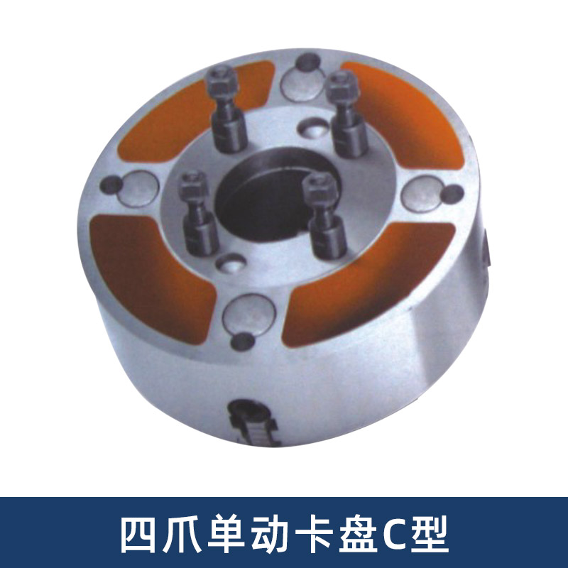 瓦房店卡盘K72-1米 800 630 500 400 320四爪单动短锥链接卡盘250