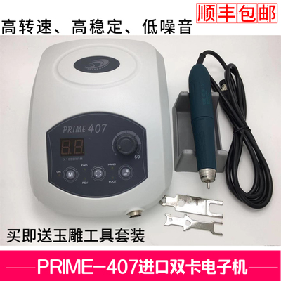 407无刷电子机进口韩国世新牙机打磨机核雕机木雕机手持式雕刻机