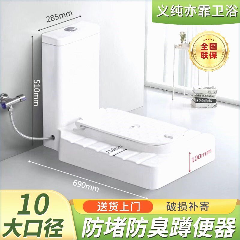 免砌台免挖坑蹲便器10.0超大排污不堵塞卫生间马桶连体蹲便器一体