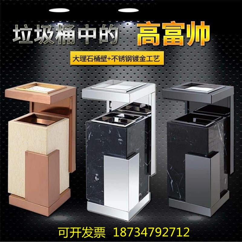 垃圾桶不锈钢酒店大堂大理石宾馆大厅电梯口户外欧式立式带烟灰缸