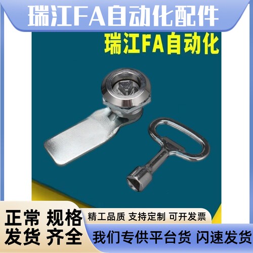 替代怡合达E-XAS47/18/49/57/58/59经济型圆柱锁一字/三角形锁芯