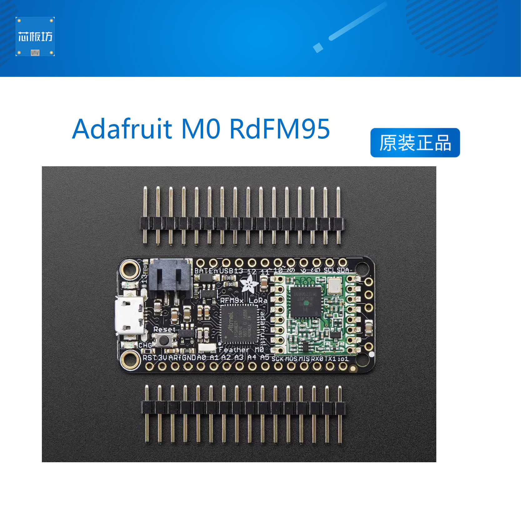 Adafruit M0 RdFM95 Lora开发板,900MHz高频WiFi,内置USB等