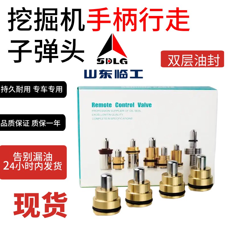 挖机临工655 60 65 80 150 205 210 220 225 360操纵杆手柄子弹头