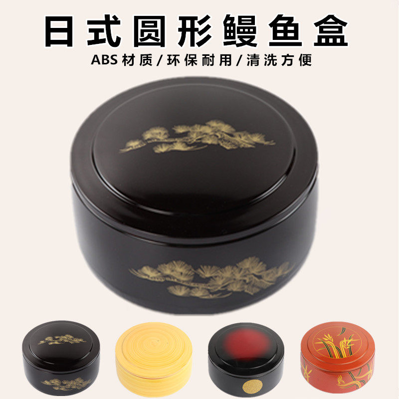 日式寿司鳗鱼饭盒漆盒便当点心盒早餐盒便携 轻食塑料餐盒可重复