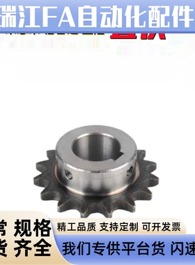 SP40B21-N/S-14/15/16/17/18/19/20/22/24/25/28/30/32/35/40链轮