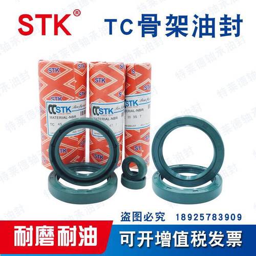 进口STKTG4骨架油封螺纹密封圈190*200*210*220/230/240*15*16