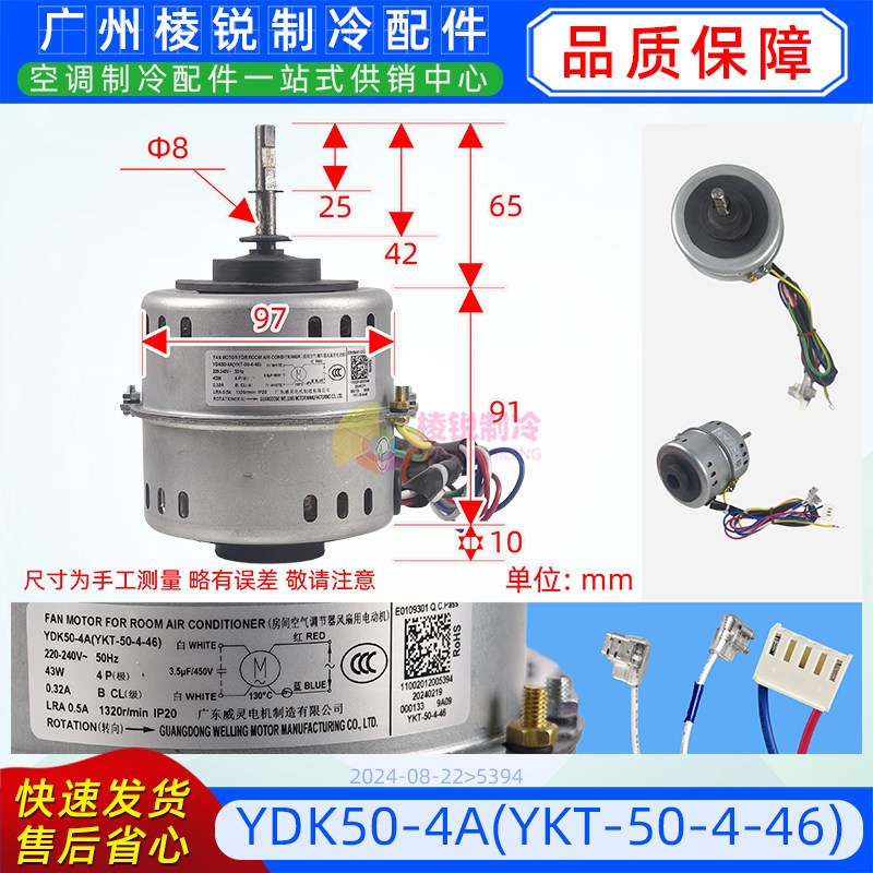 YDK50-4A-1美的精密空调电机YKT-50-4-46/47风机马达全新原装