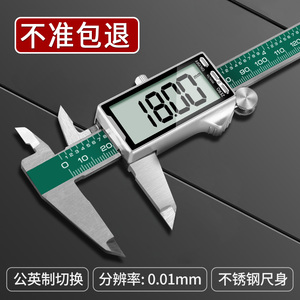 电子游标卡尺高精度数显工业级家用文玩珠宝不锈钢深度油标卡尺