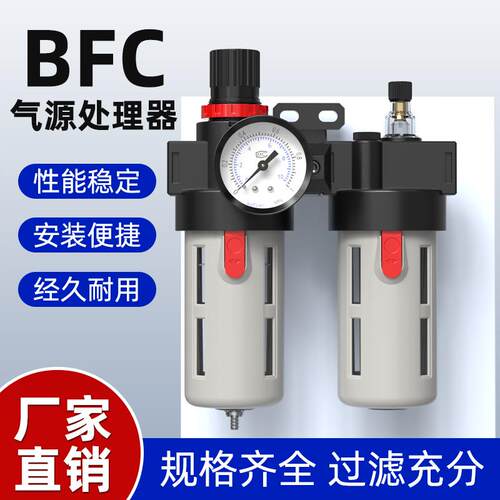 气源处理器过滤空气油水分离器BFC2000/30004000二联件BFR+BL/BR