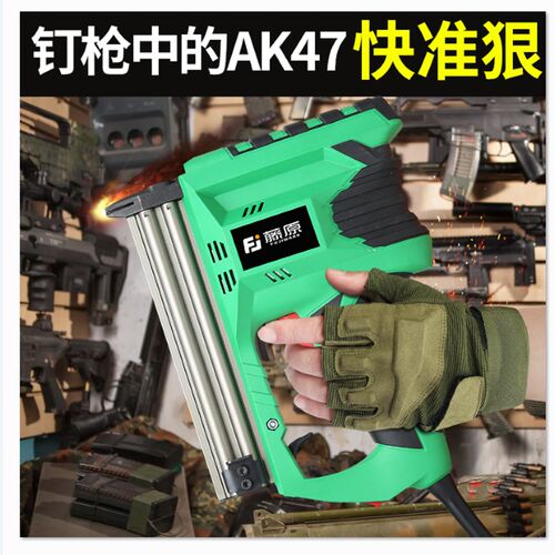藤原电动打钉枪F30直钉枪气钉枪钢钉排钉枪射钉枪木工连续快打枪
