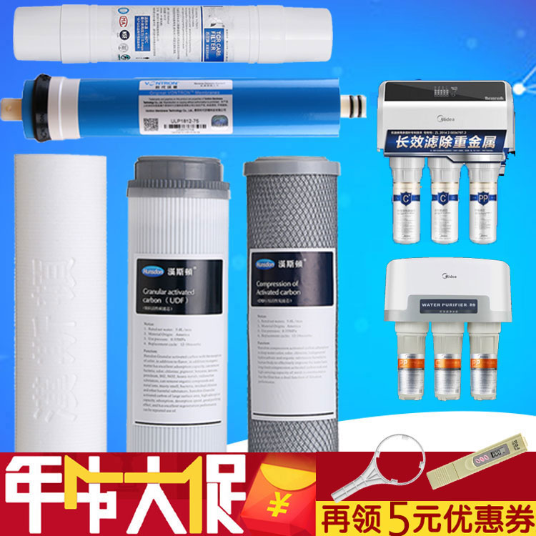 适用美的净水器MRC1583A-50G(升级版)MRC1683b-50G净水器滤芯通用