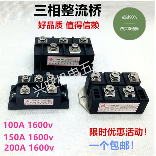 MDS100A 150A 200A 三相整流桥 MDS100A三相模块 1600V桥式整流器