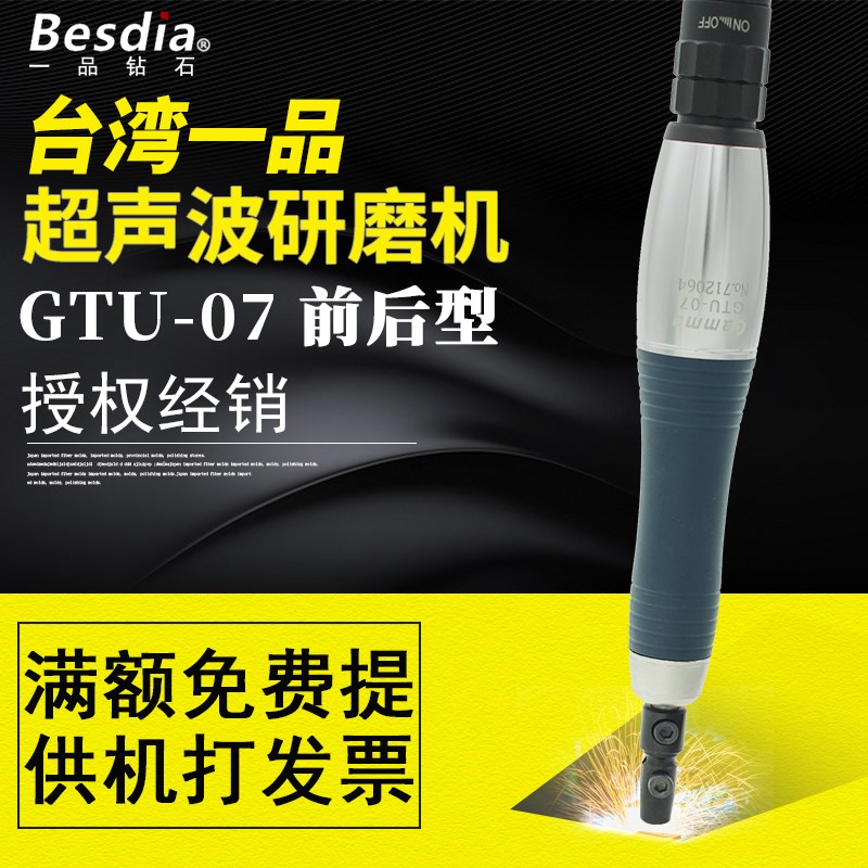 台湾一品GTU-07气动超声波打磨机风动锉磨机模具油石锉刀研磨机
