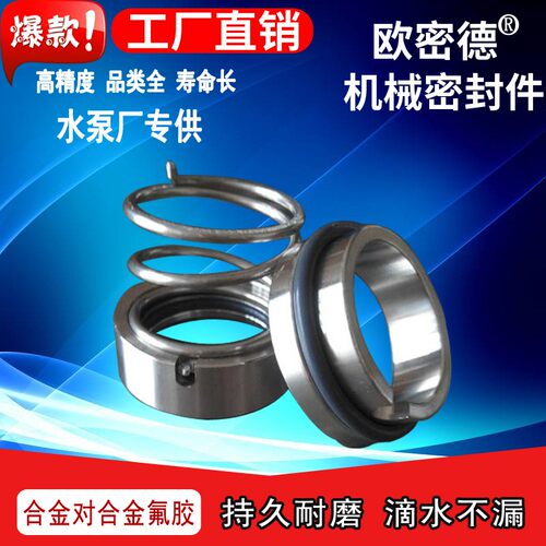 机械密封件水封120-25/28/30/35/40/45/50/55/60/65~80合金四氟圈
