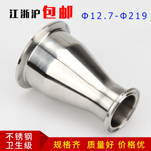 304不锈钢快装大小头卫生级卡盘变径管快接同心异径管接头76 102